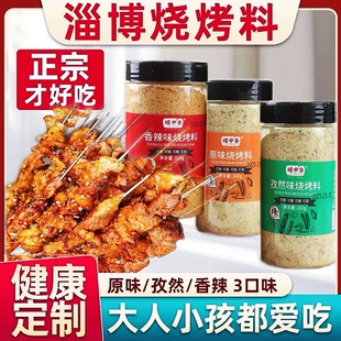 正宗烧烤调料撒料烤肉孜然麻辣羊肉串油炸腌料香辣刷料调味料家用
