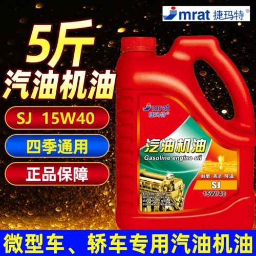 正品合成机油汽车机油润滑油SJ级15W-40轿车机油面包车四季通用4L - 封面