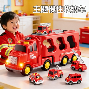 儿童汽车大号收纳货柜车消防车玩具工程车3到6岁男孩生日礼物警车