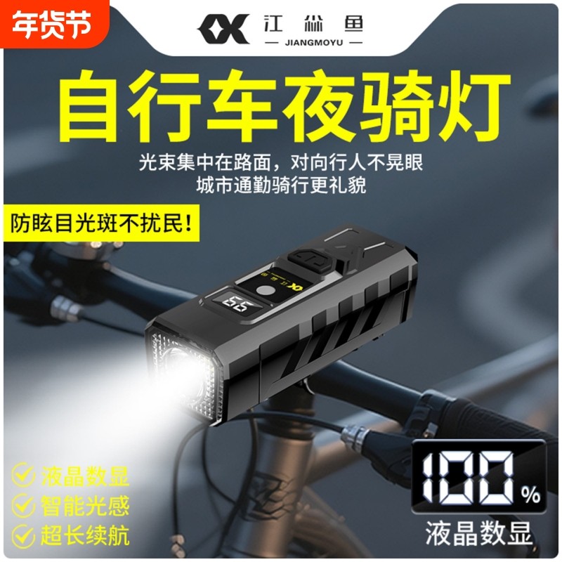 自行车夜骑灯超亮强光款山地公路前灯单车骑行夜间照明灯学生儿童,自行车/骑行装备/零配件,自行车灯,淘宝优惠券,粉丝福利购,淘宝优惠卷