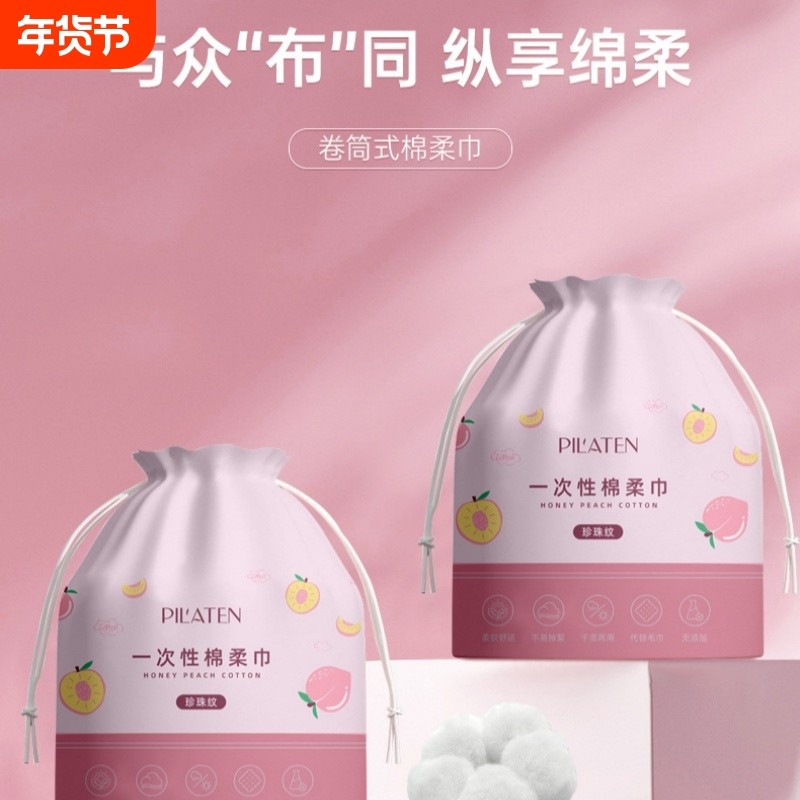 一次性洗脸巾便携干湿两用珍珠纹卷巾家用加厚擦脸洁面棉柔化妆巾,彩妆/香水/美妆工具,化妆/美容工具,淘宝优惠券,粉丝福利购,淘宝优惠卷