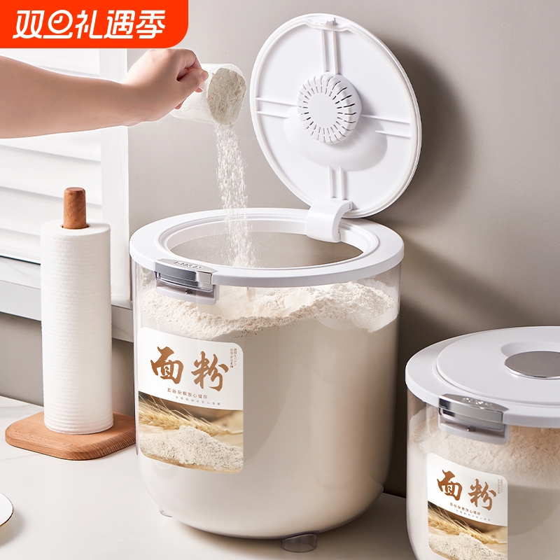 【按压开盖】面粉储存桶防潮米桶