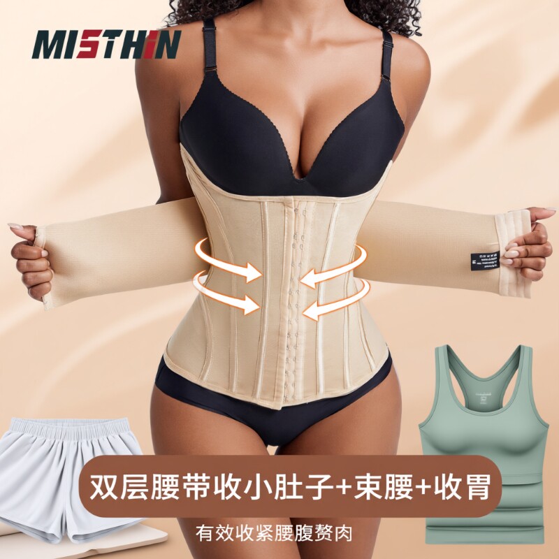 MISTHIN弹力收腹带男女健身加强版网孔透气强力束腰带肚子腰腹