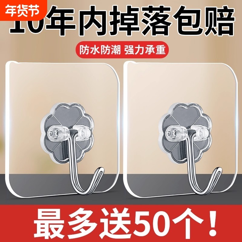挂钩粘钩强力粘胶墙壁贴墙上承重无痕挂勾贴钩透明免打孔粘贴钩子