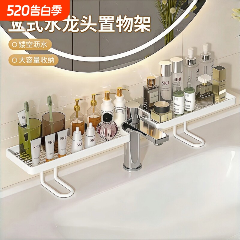 立式水龙头置物架卫生间浴室厕所洗漱台免打孔洗手台收纳架沥水