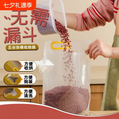 密封防潮五谷杂粮袋|万人加购