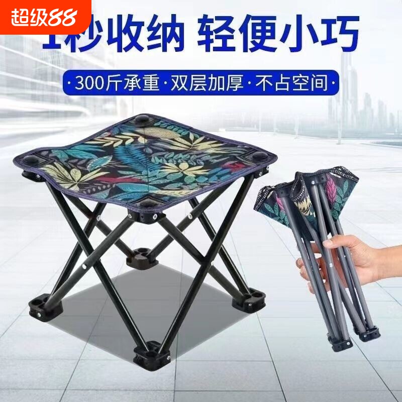 户外折叠椅便携露营钓鱼凳美术写生小马扎轻便随身地铁排队神器