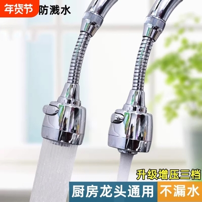 【原装精工】水龙头延伸器防溅水