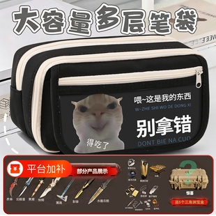 抽象笔袋铅笔盒文具盒男孩2026新款三角洲行动周边盲盒大容量初中女生歪嘴小猫多层搞怪收纳黑科技笔袋小学生
