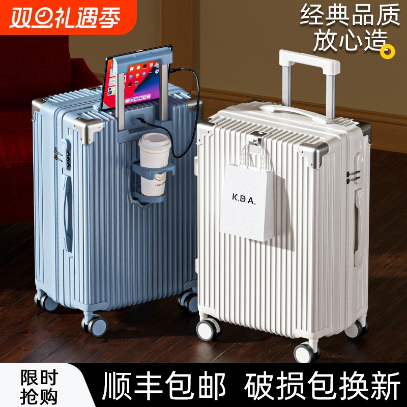 加厚耐用大容量行李箱拉杆箱新款男女旅行箱24寸学生密码箱登机