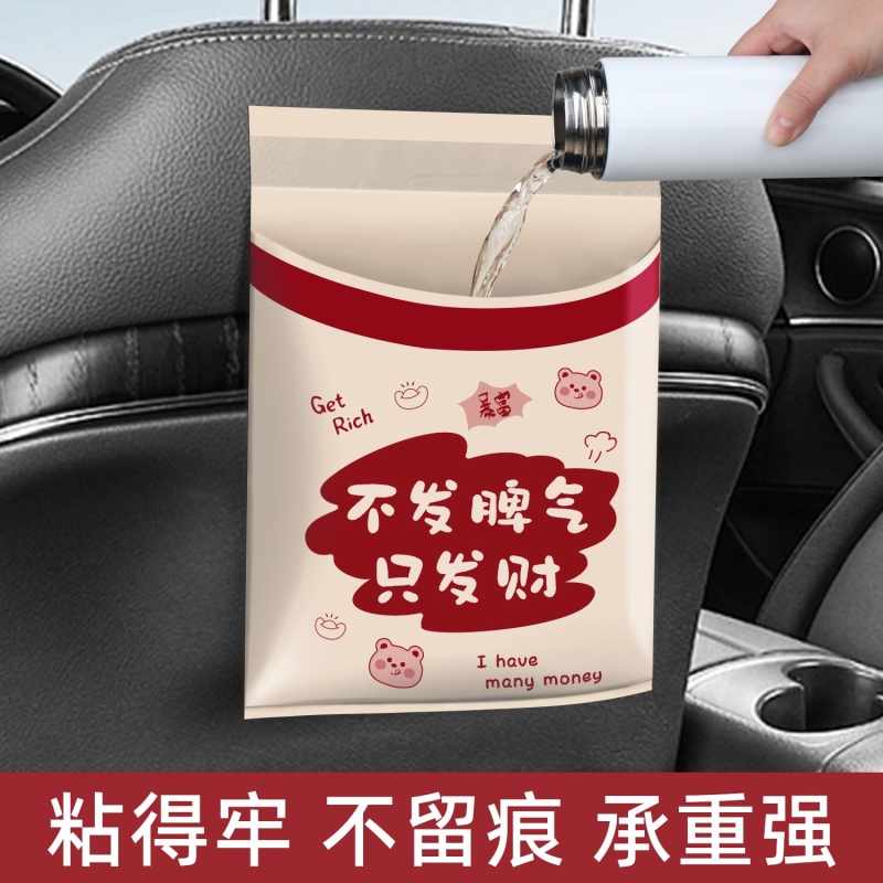 车载垃圾袋粘贴式车用垃圾桶汽车内用加厚一次性家用收纳清洁好物