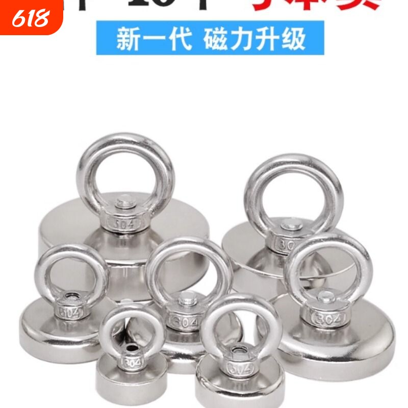 强力磁铁打捞吸盘10个装高强度磁力圆型吸铁石固定强磁铁磁性吊环