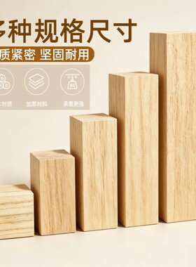 实木桌脚垫增高防滑沙发脚床脚柜脚椅子加高电脑垫高神器承重