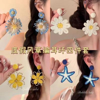 蜜桃茶草编花朵度假耳环女2025新款夸张海边配饰耳钉耳饰法式雏菊