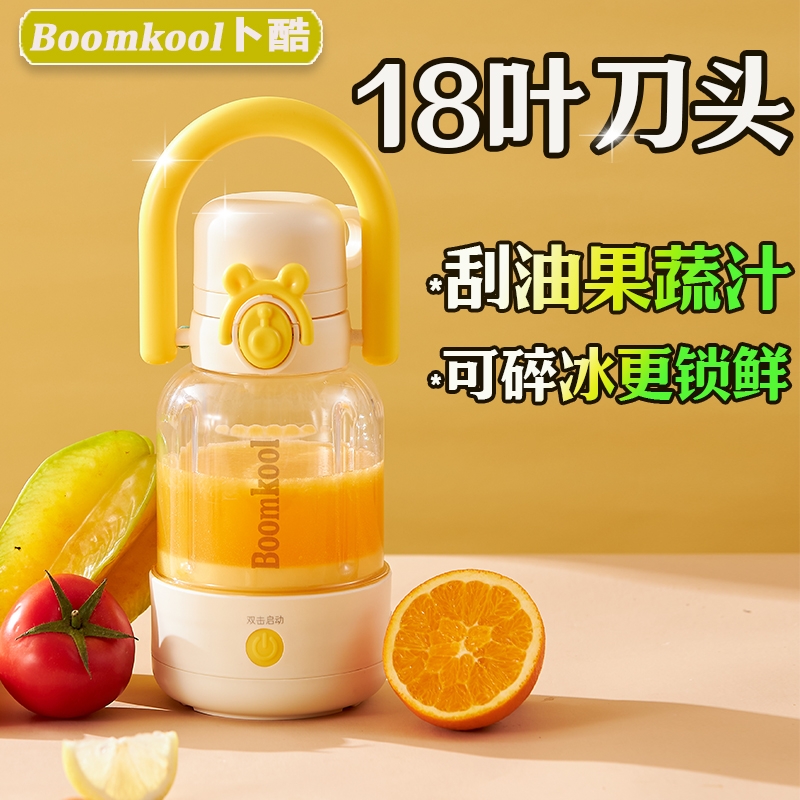 卜酷榨汁机小型便携果汁杯神器充电吨吨桶可碎冰减肥搅拌机新款