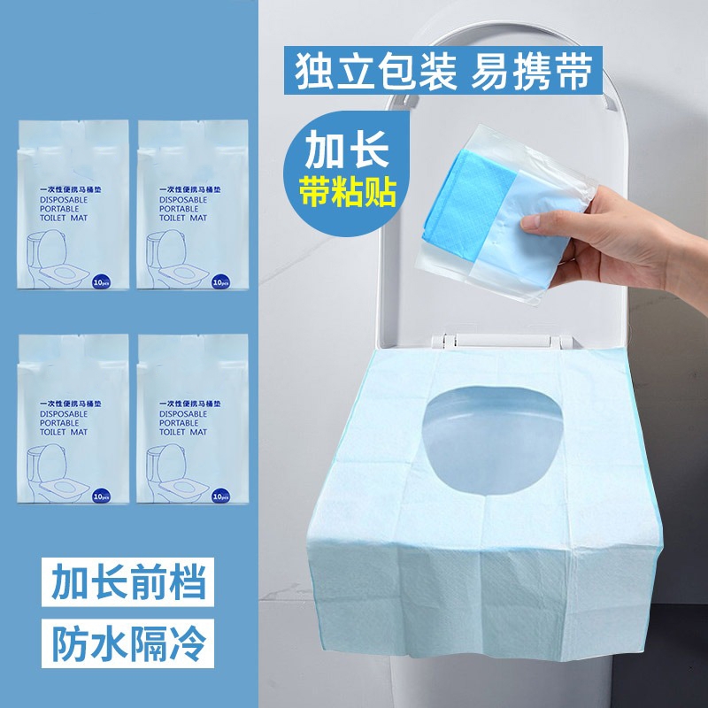 一次性马桶垫全覆盖坐便器套独立
