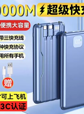 3c超大容量充电宝可上飞机快充