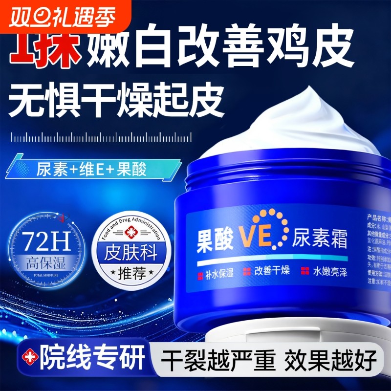 果酸ve尿素护手霜补水保湿润肤改善粗糙去鸡皮干燥粗糙滋润嫩白