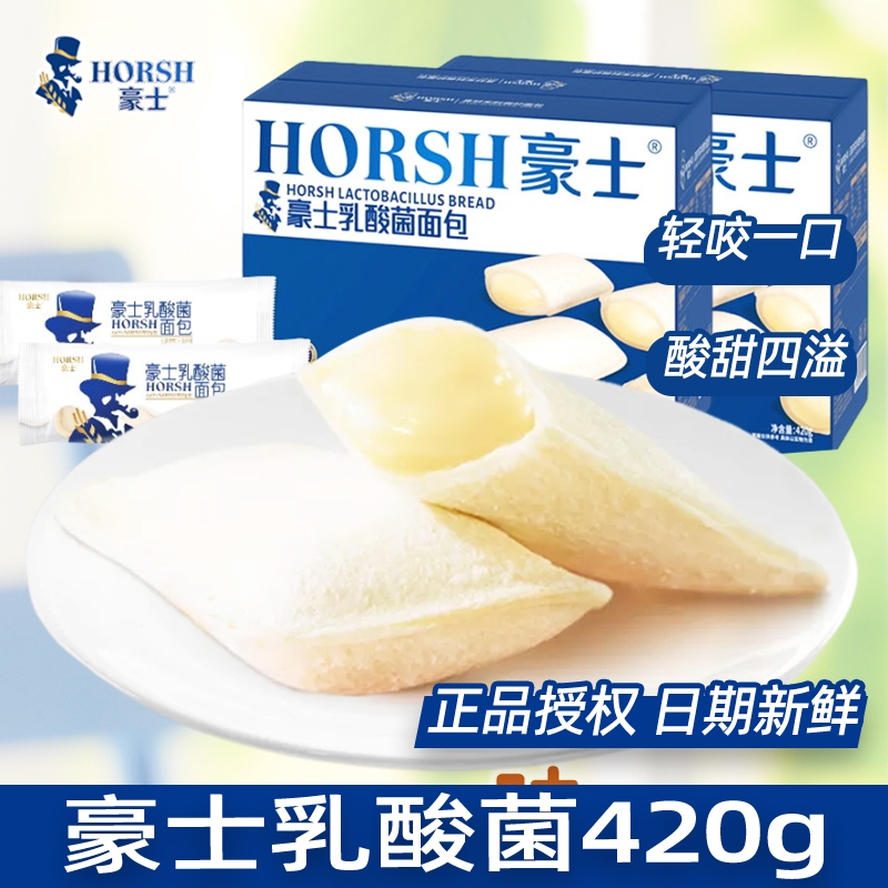 豪士乳酸菌小口袋面包夹心蛋糕点心早餐代餐学生夜宵休息零食小吃