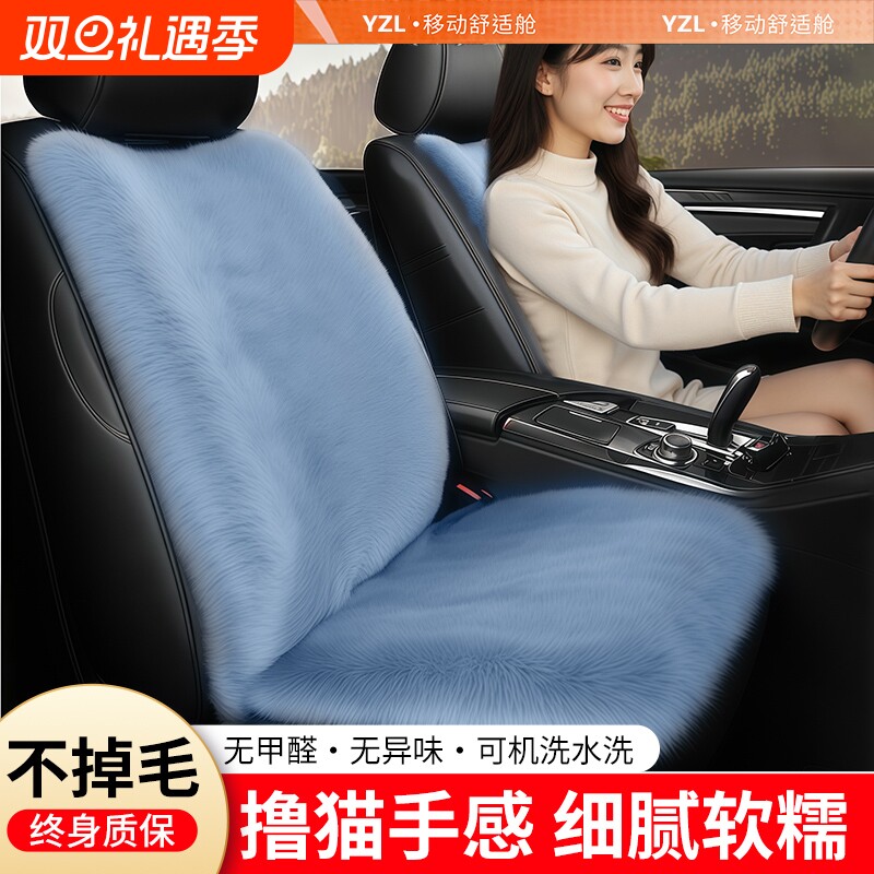 汽车坐垫毛绒冬季单片座椅车载座垫子后排短毛绒兔毛羊毛四季通用