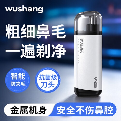 合金电动鼻毛修剪器男士修鼻毛孔清洁神器女用剪鼻毛刀剃刮充电式