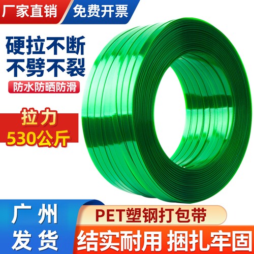塑钢塑料打包带1608PET打包扣手工编织带捆绑带包装带捆扎钢带
