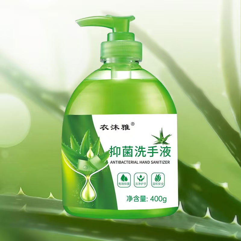 芦荟抑菌植物精粹洗手液加量装不伤手保湿温和滋润健康清洁抗菌