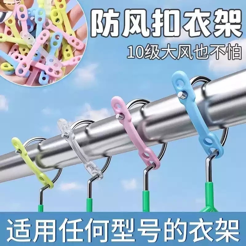 防风固定扣衣架自动卡扣神器晒衣服防风夹防掉防吹落室外硅胶防滑