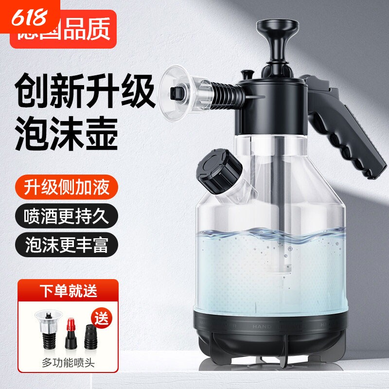 浇花洗车泡沫喷壶手持家用洗车液打泡沫神器高压pa壶擦车全套工具