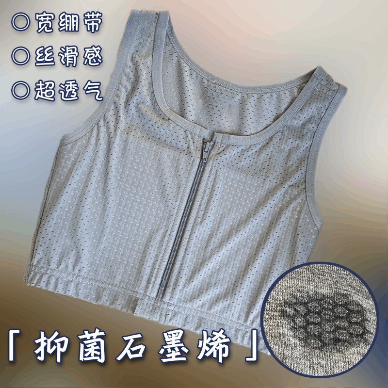 石墨烯内搭外穿束胸内衣大胸显小超平绷带防凸拉链运动防震裹胸女