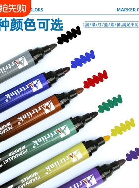 油性记号笔防水防油不掉色工业用大头笔工地专用速干粗笔黑色物流纸箱用绿色画线不褪色马克笔紫色蓝色红色