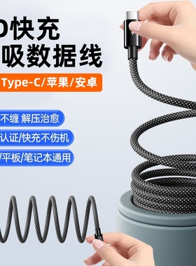 typec快充100w磁吸收纳数据线60w适用华为苹果小米vivo安卓双头tpyec充电器线iphone1517车载磁吸贴贴PD20w线