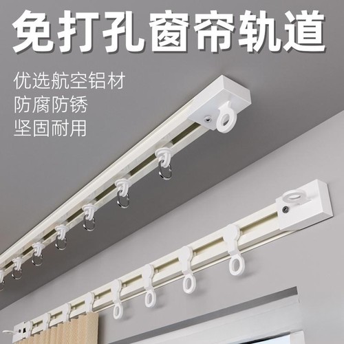 免打孔窗帘轨道滑轨挂钩式导轨窗帘杆床帘粘贴式免钉滑道滑轮单轨