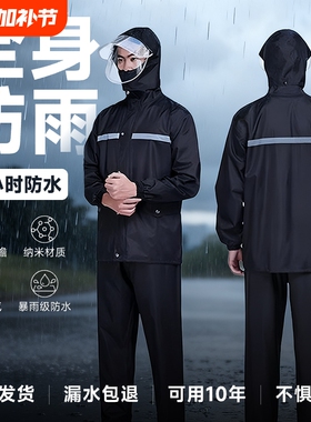 长款套装男款分体式外卖骑手专用单人雨衣雨裤全身防暴雨骑行防水