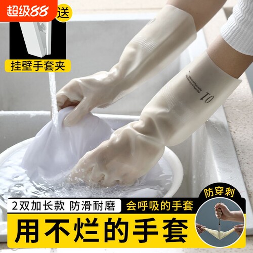 丁腈洗碗手套防水|超7万次加购