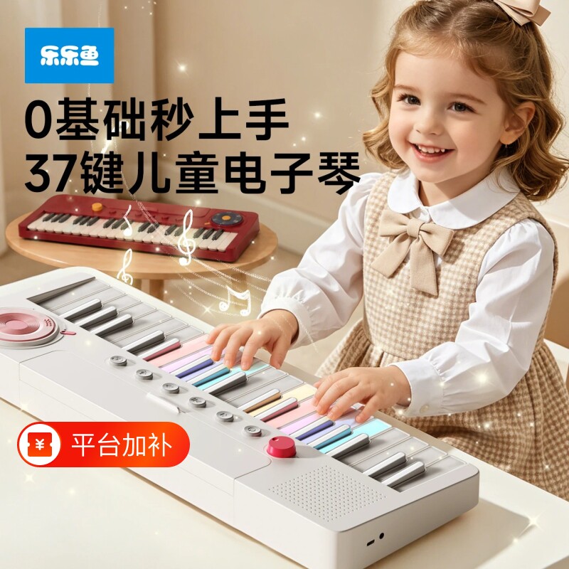 乐乐鱼彩虹电子钢琴初学入门可弹奏多功能玩具男女孩儿童生日礼物