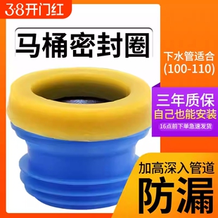 马桶圈密封圈加厚防反水75管坐便器法兰圈防臭防漏加高橡胶防水