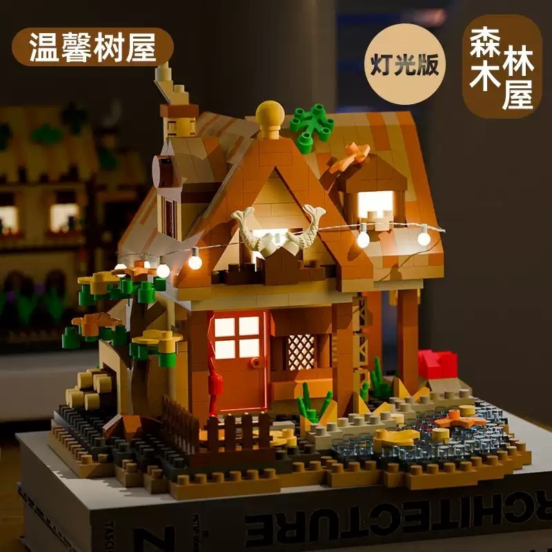 灯光木屋拼装积木玩具益智罚拼搭树屋房子建筑小屋儿童拼图高难度