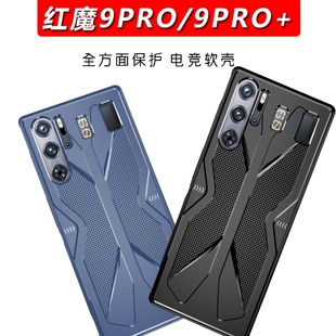 適用努比亞紅魔10Pro手機殼9Pro紅魔8spro保護套電競紅魔6R 7PRO散熱殼5S游戲氘鋒防摔3磨砂5g超薄硅膠