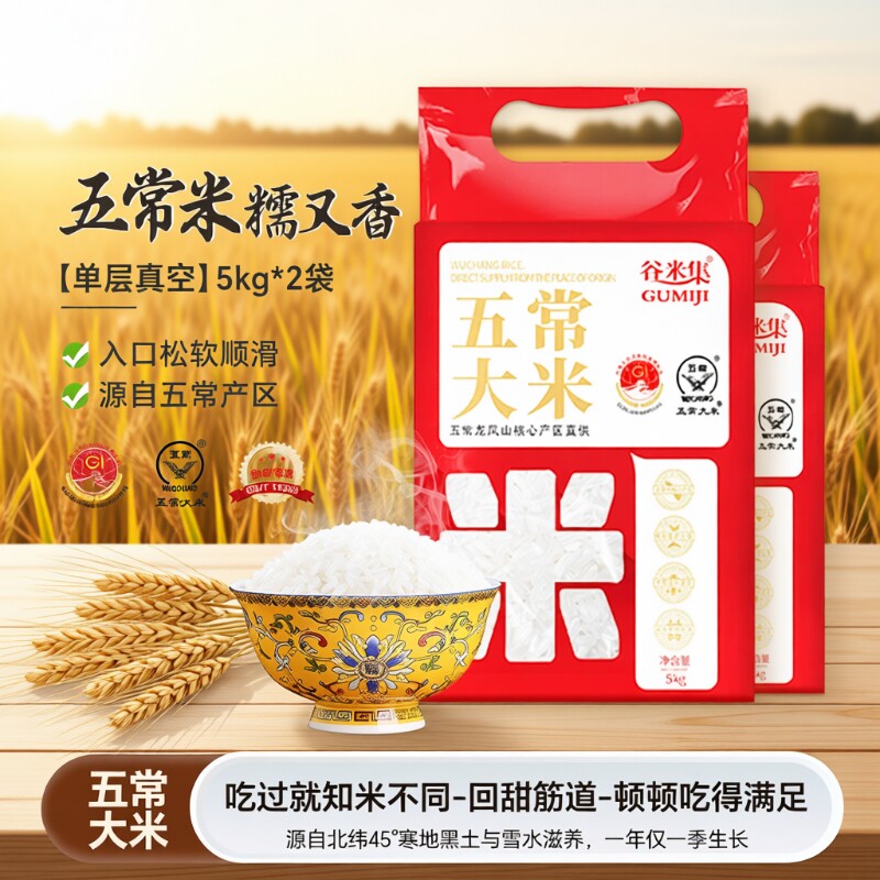 新米现磨黑龙江农家五常大米20斤东北大米一季真空19266谷米当