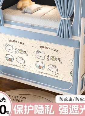 【防蚊遮光一体】床帘床幔