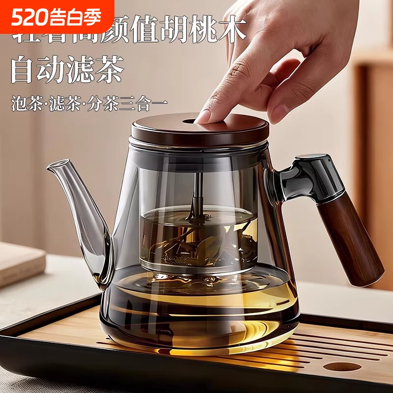 茶具泡茶壶飘逸杯茶壶泡茶家用玻璃宝选茶水分离器2026键过滤长嘴