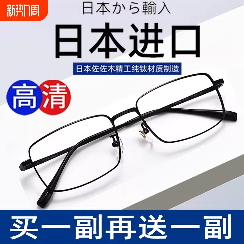 日本进口超轻防蓝光老花镜男士高清老人中老年正品眼镜纯钛看手机