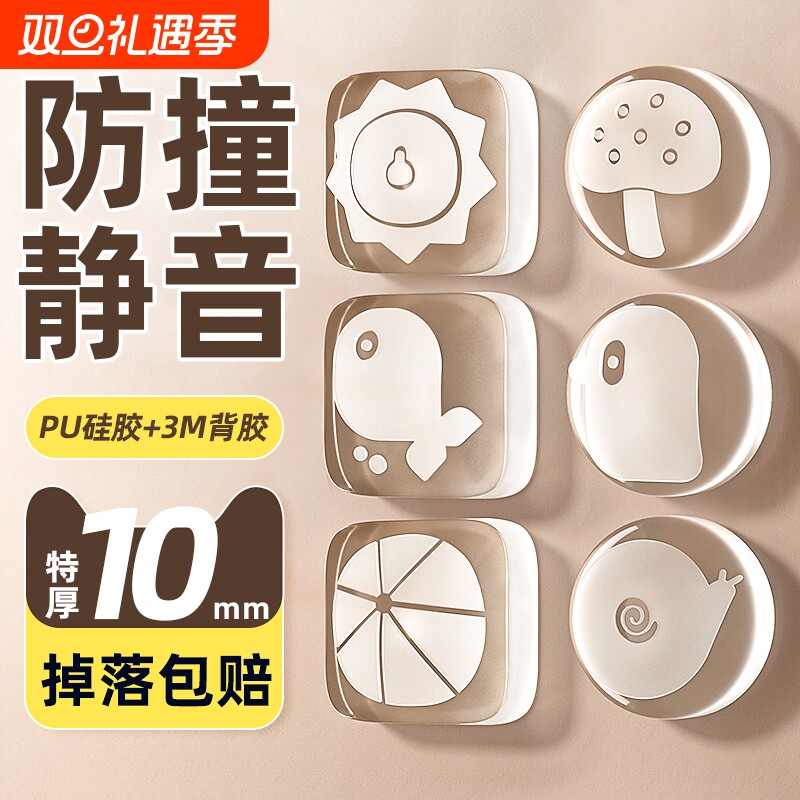 门把手防撞贴硅胶静音垫冰箱门贴门挡条防碰撞神器柜门后颗粒墙贴