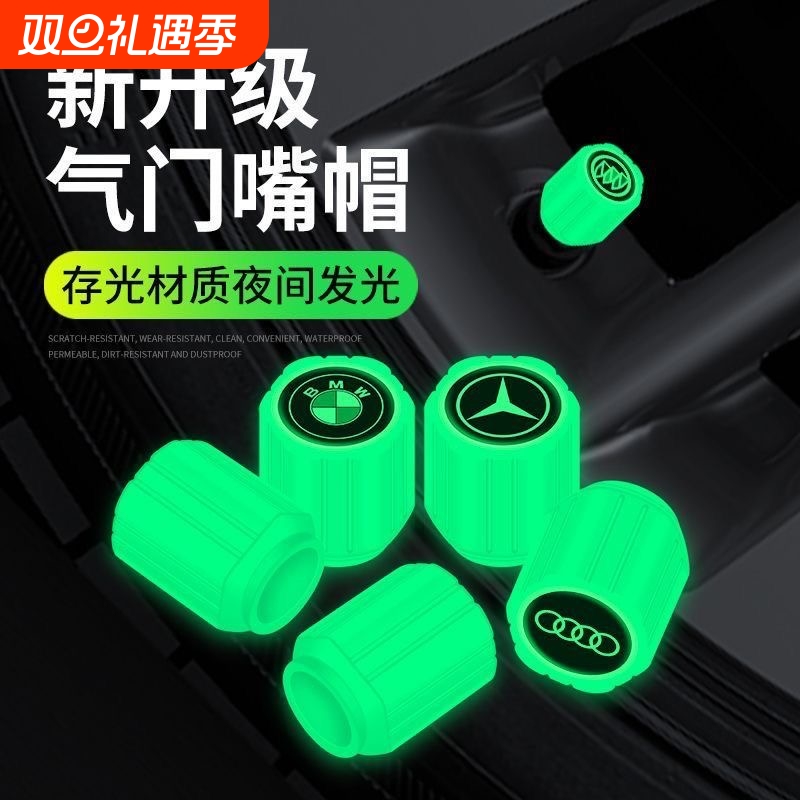 新款汽车轮胎电动车发光气门嘴帽气嘴盖摩托车气门芯套通用真空胎