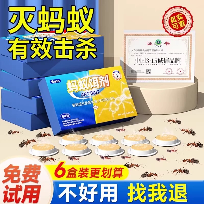 蚂蚁药家用全窝室内非无毒端旗舰店杀除蚁灭蚁饵专用杀虫剂呋虫胺