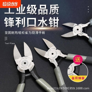 水口钳斜口钳剪钳剪金钳偏口钳子剪专用剪刀高硬度电工剪多功能