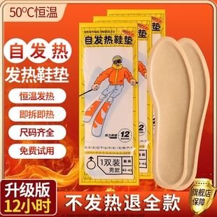 发热鞋 暖脚宝12小时暖足贴脚底加热脚冷恒温 垫女自发热暖宝宝冬季