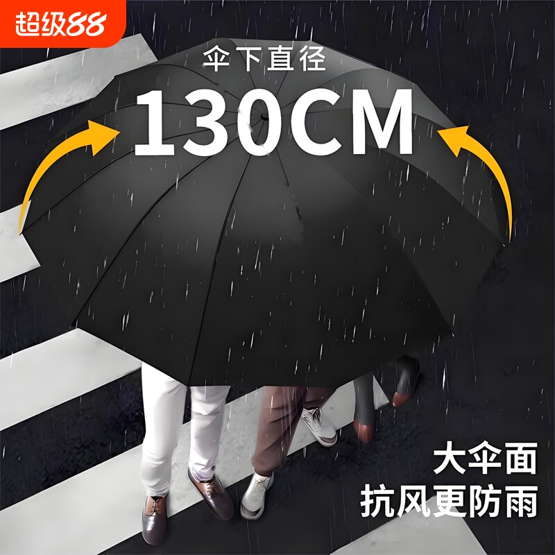 雨伞加大加厚加固男士折叠伞超大号防风抗暴雨结实双人用手动大伞