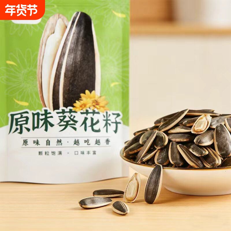 2025葵花籽原味瓜子2斤装500g/袋*2袋大包装坚果休闲零食